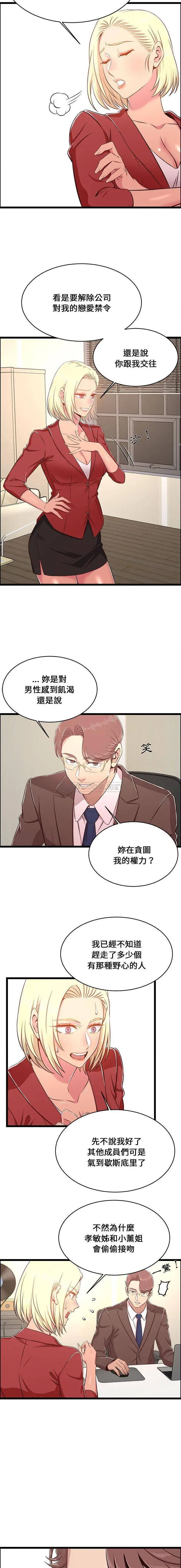 漫画《蚂蚁地狱》第23话第6张图