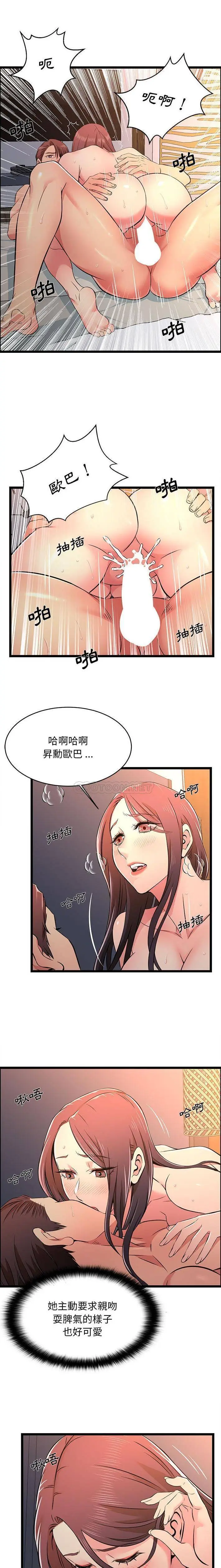 漫画《蚂蚁地狱》第16话第11张图