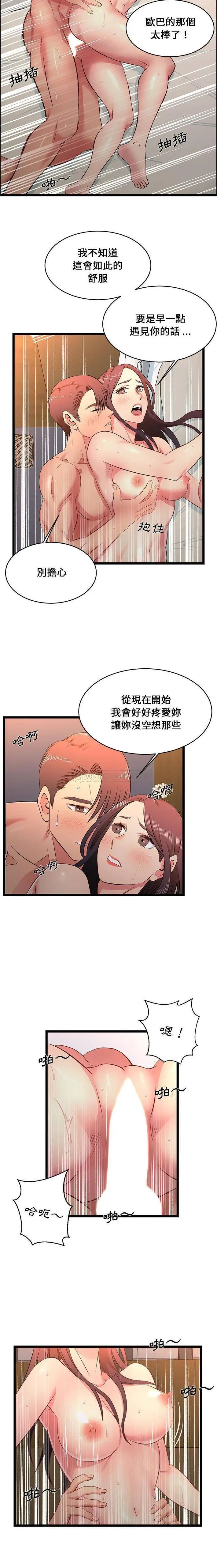 漫画《蚂蚁地狱》第16话第14张图