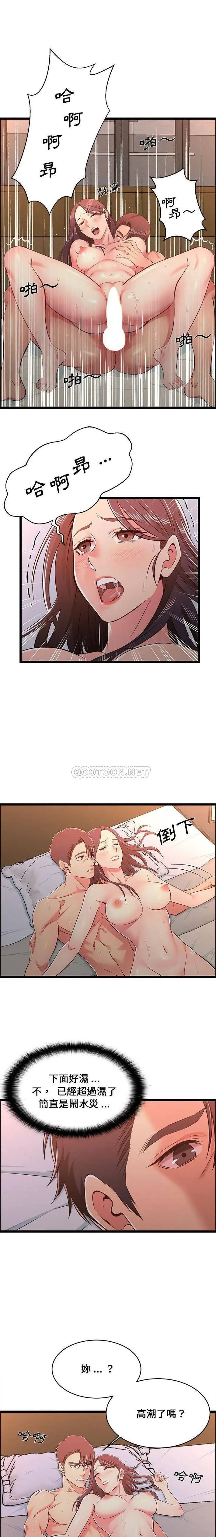 漫画《蚂蚁地狱》第16话第15张图