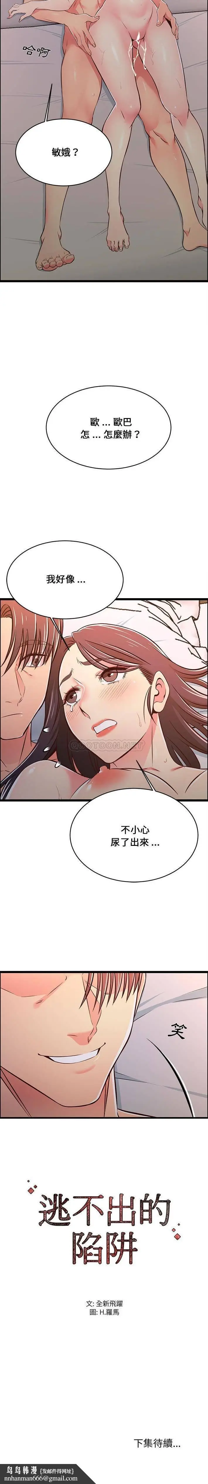 漫画《蚂蚁地狱》第16话第16张图