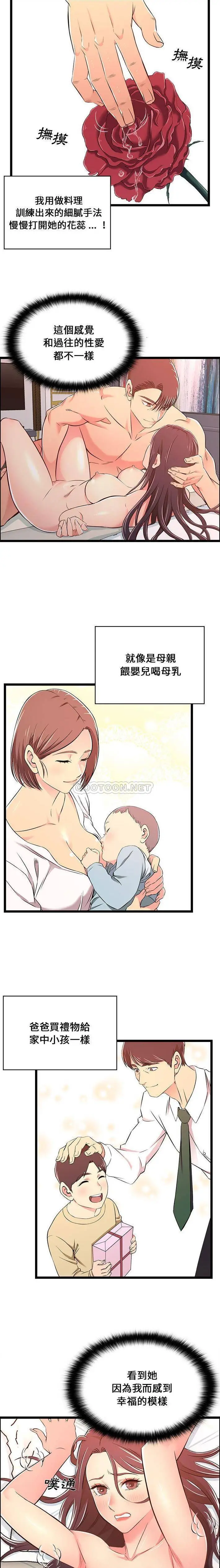 漫画《蚂蚁地狱》第16话第4张图