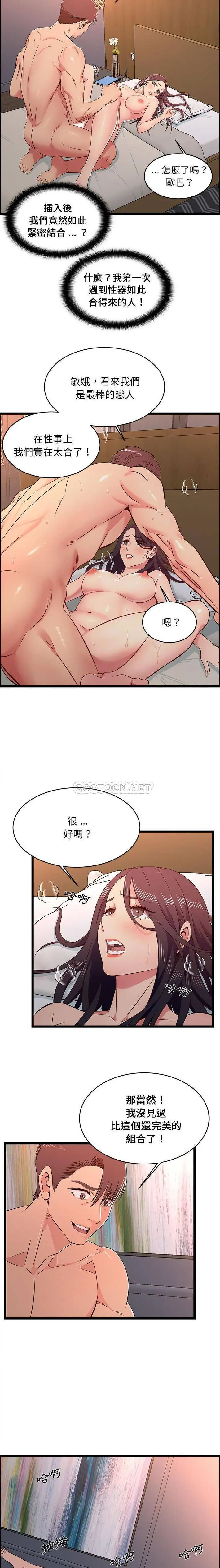漫画《蚂蚁地狱》第16话第7张图