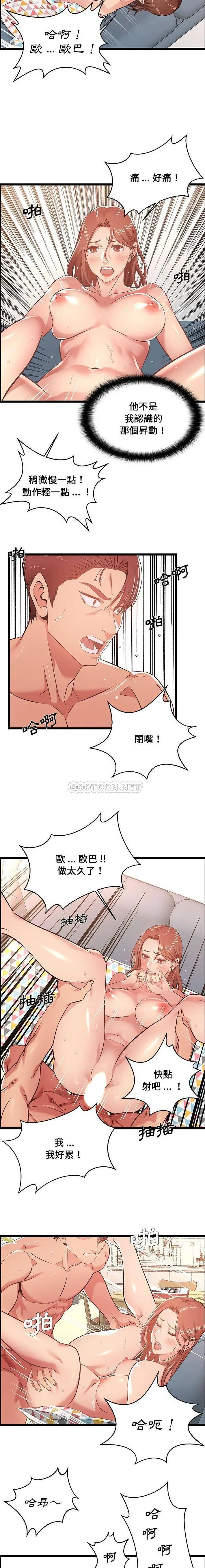 漫画《蚂蚁地狱》第12话第2张图