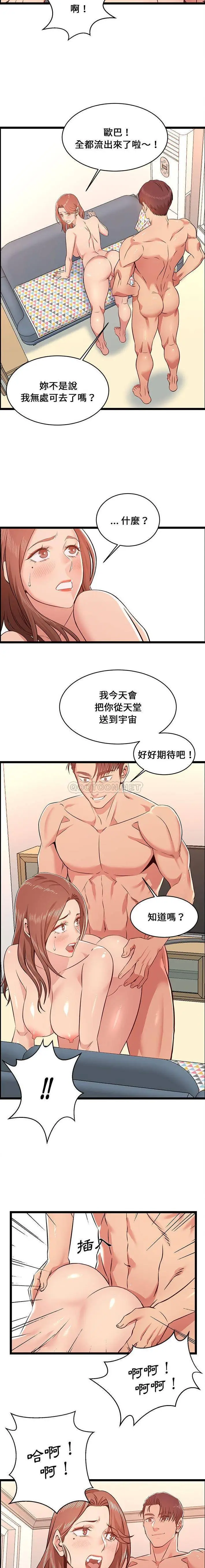 漫画《蚂蚁地狱》第12话第6张图