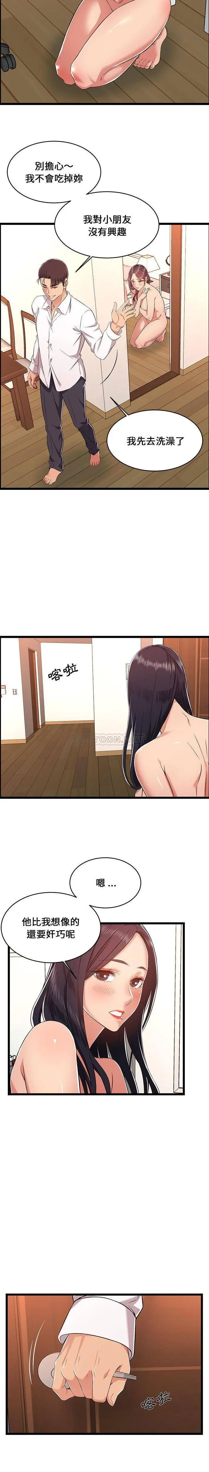 漫画《蚂蚁地狱》第10话第11张图