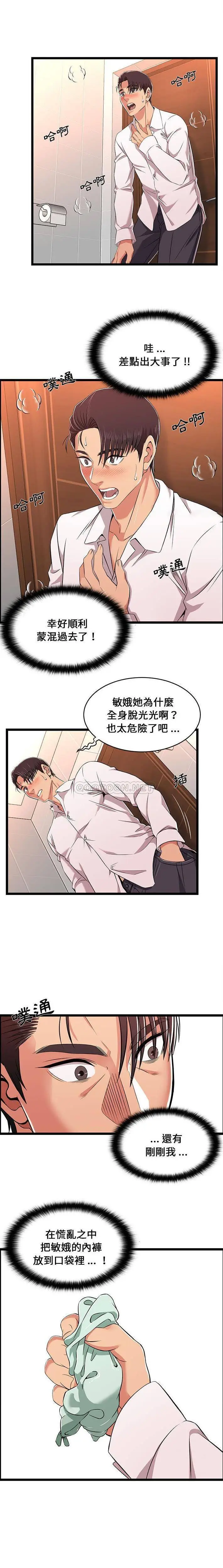 漫画《蚂蚁地狱》第10话第12张图