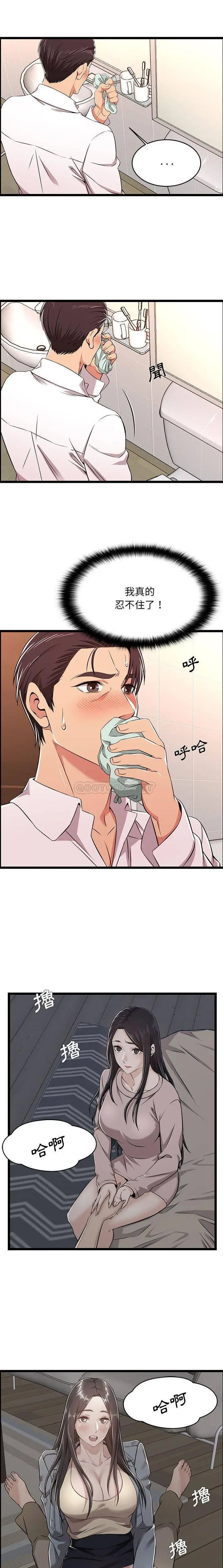 漫画《蚂蚁地狱》第10话第13张图