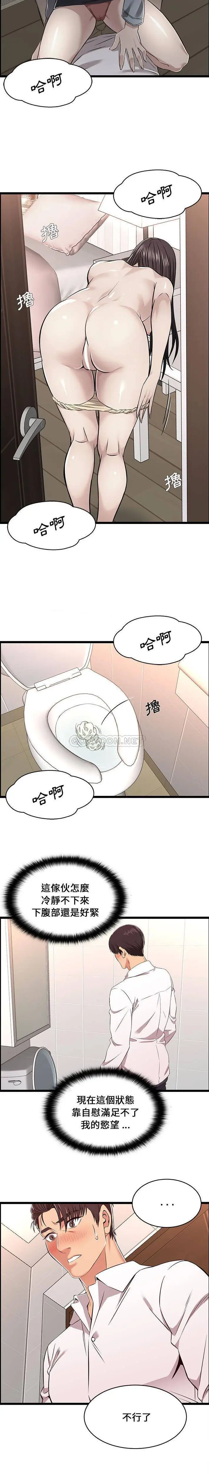 漫画《蚂蚁地狱》第10话第14张图
