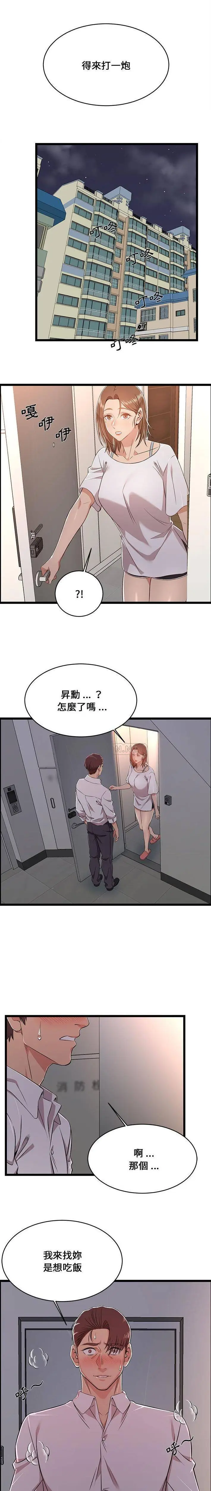 漫画《蚂蚁地狱》第10话第15张图