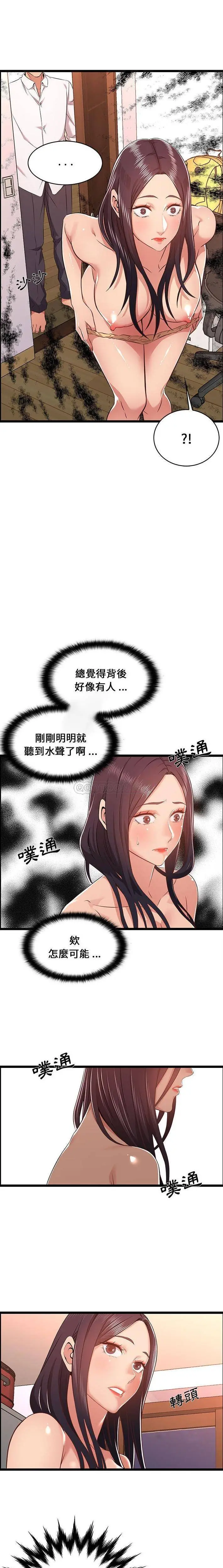 漫画《蚂蚁地狱》第10话第3张图