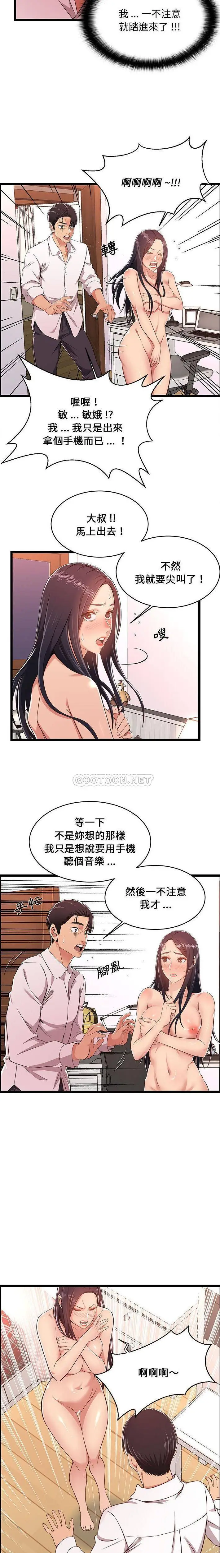 漫画《蚂蚁地狱》第10话第5张图