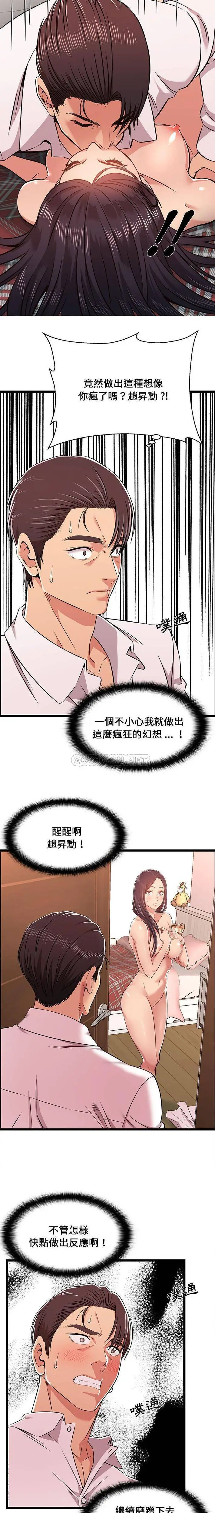 漫画《蚂蚁地狱》第10话第8张图