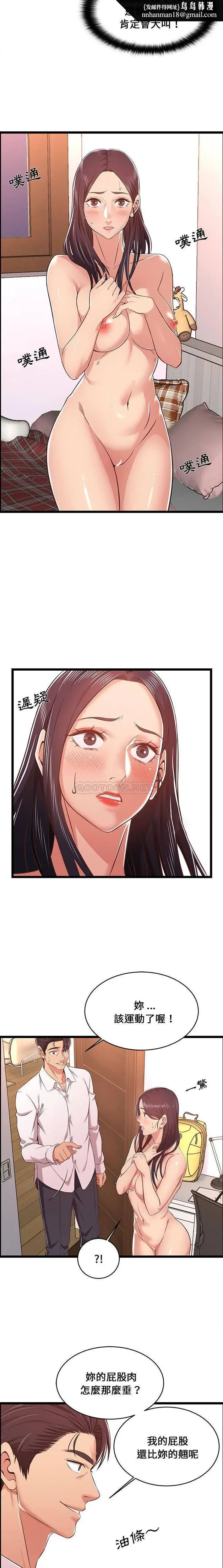 漫画《蚂蚁地狱》第10话第9张图