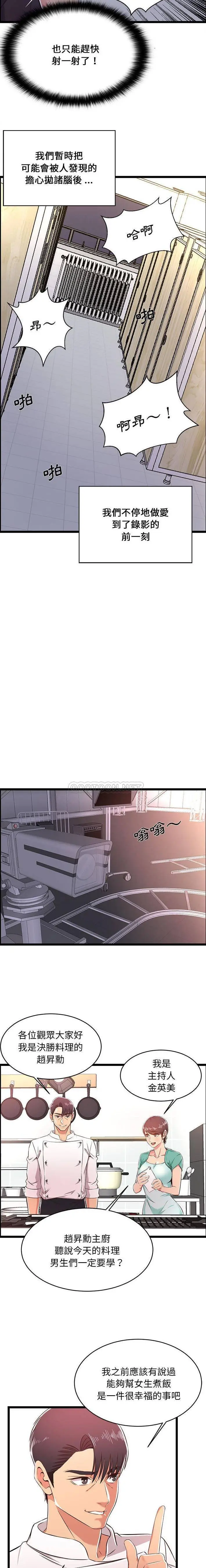 漫画《蚂蚁地狱》第18话第11张图