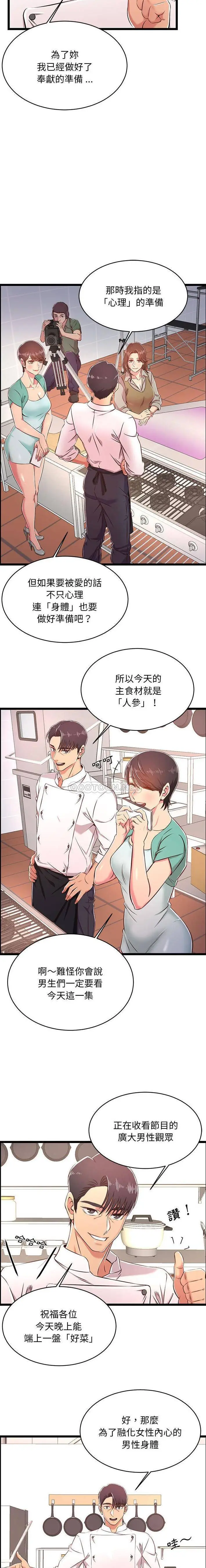 漫画《蚂蚁地狱》第18话第12张图