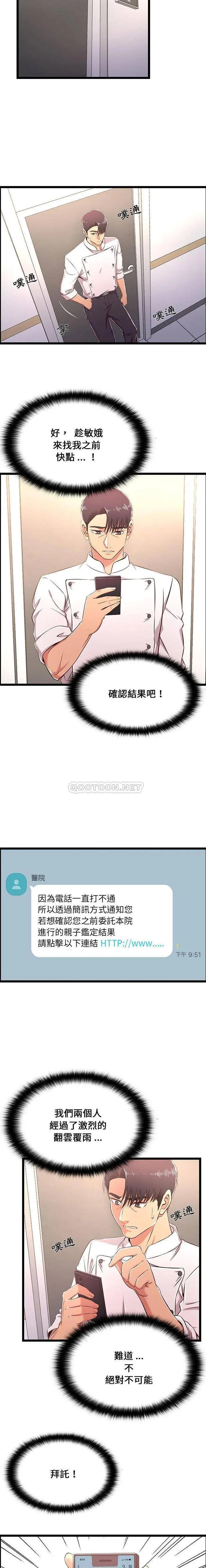 漫画《蚂蚁地狱》第18话第15张图