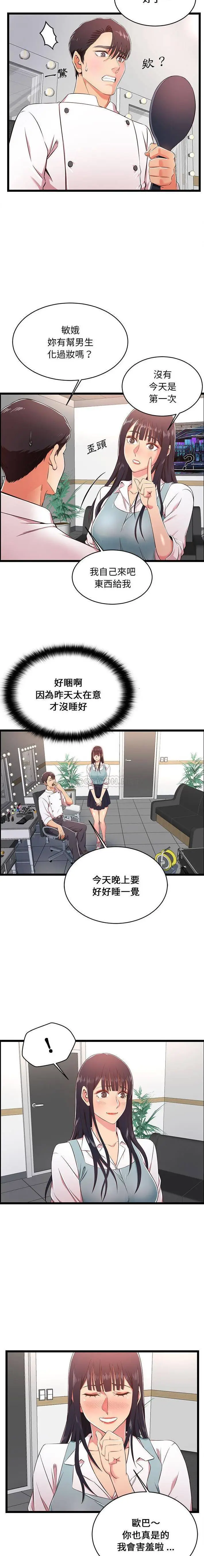 漫画《蚂蚁地狱》第18话第2张图