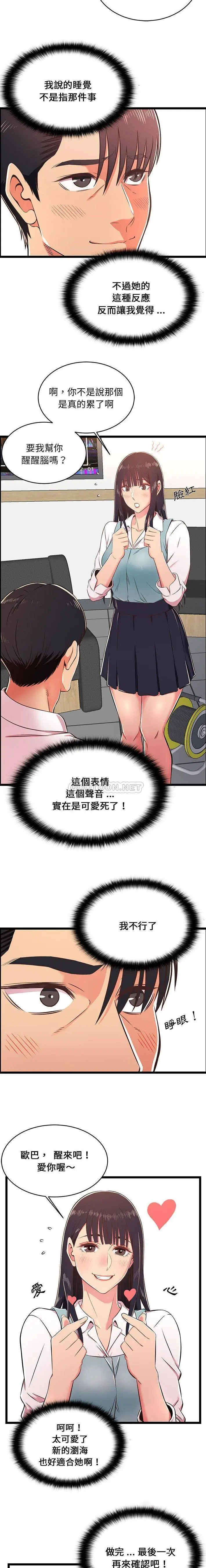 漫画《蚂蚁地狱》第18话第3张图