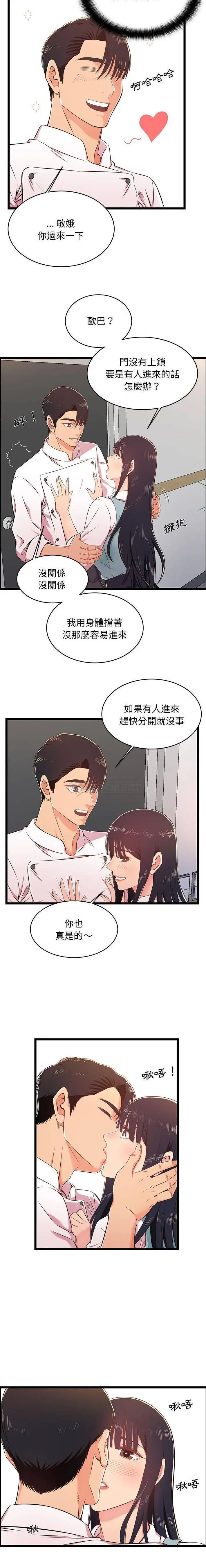 漫画《蚂蚁地狱》第18话第4张图