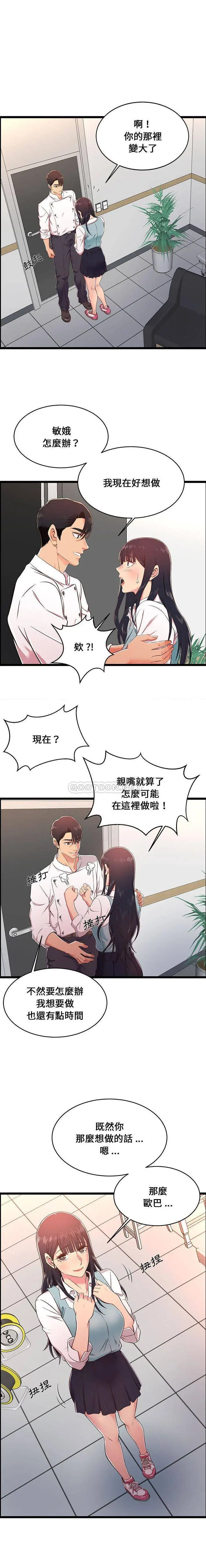 漫画《蚂蚁地狱》第18话第5张图