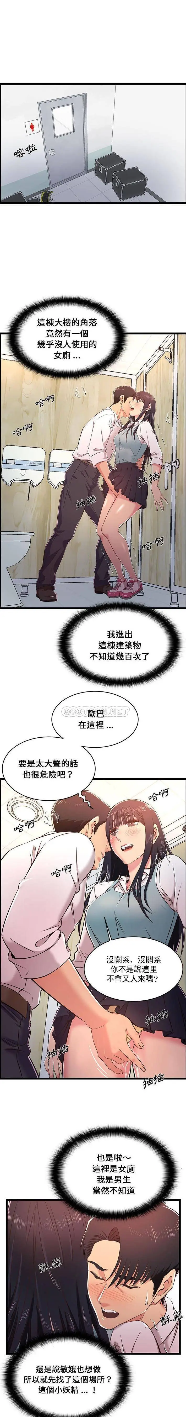 漫画《蚂蚁地狱》第18话第6张图