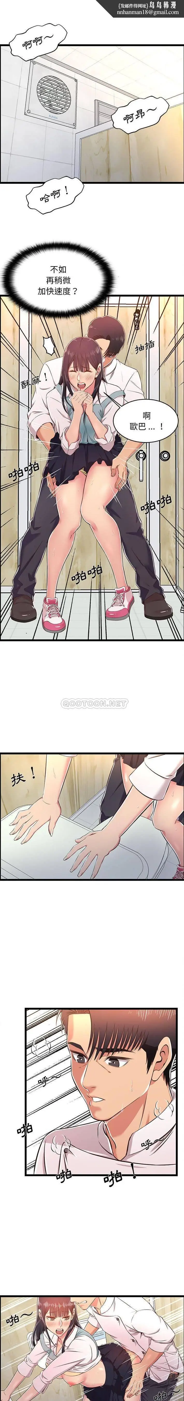 漫画《蚂蚁地狱》第18话第9张图