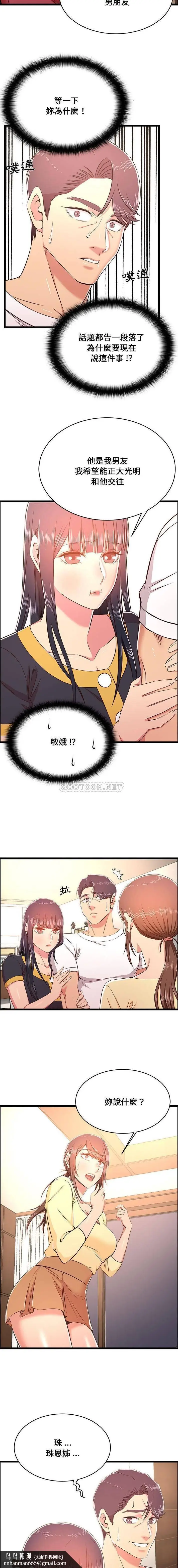 漫画《蚂蚁地狱》第22话第10张图