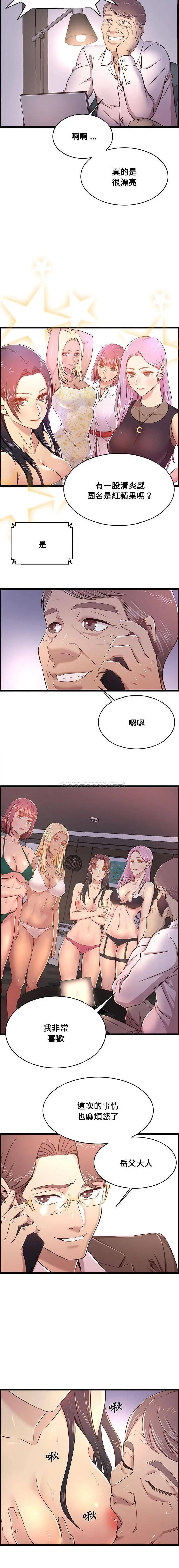 漫画《蚂蚁地狱》第22话第13张图