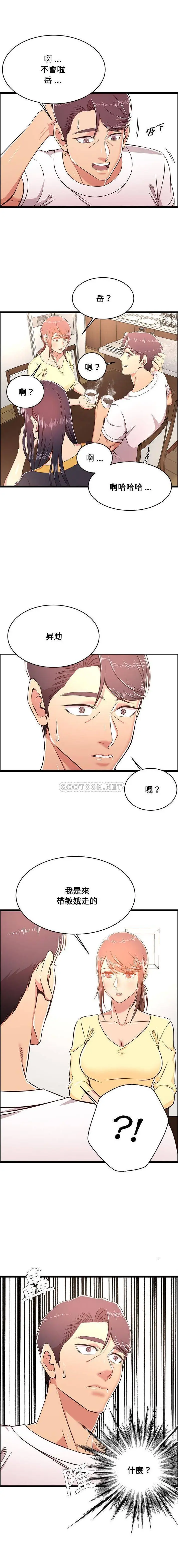 漫画《蚂蚁地狱》第22话第3张图