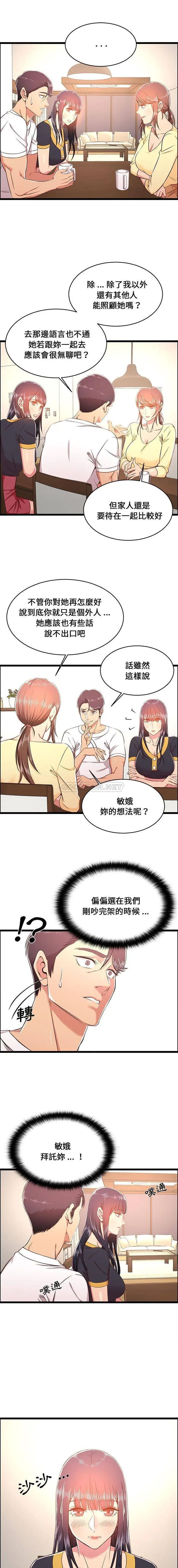 漫画《蚂蚁地狱》第22话第4张图