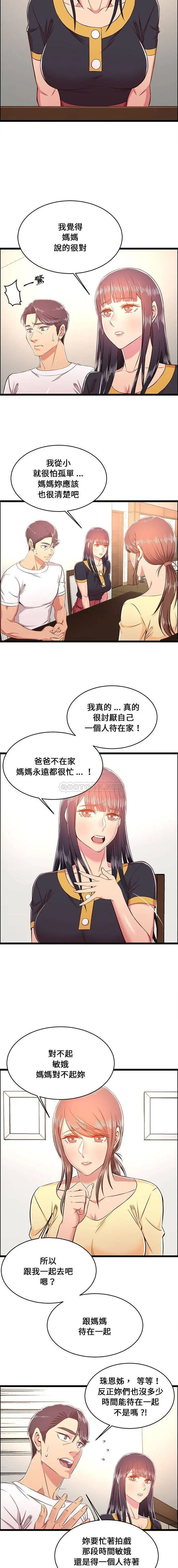 漫画《蚂蚁地狱》第22话第5张图