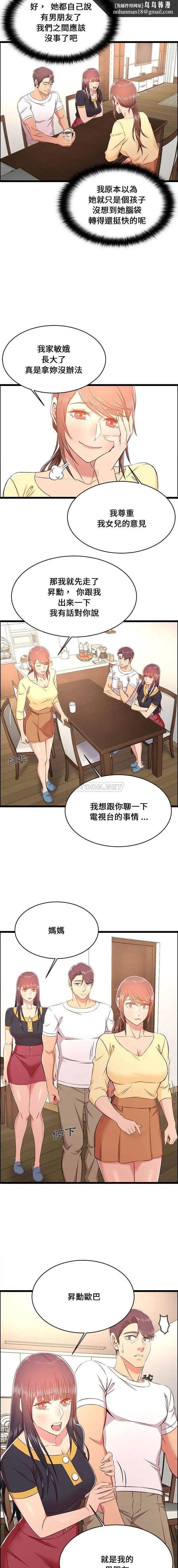 漫画《蚂蚁地狱》第22话第9张图