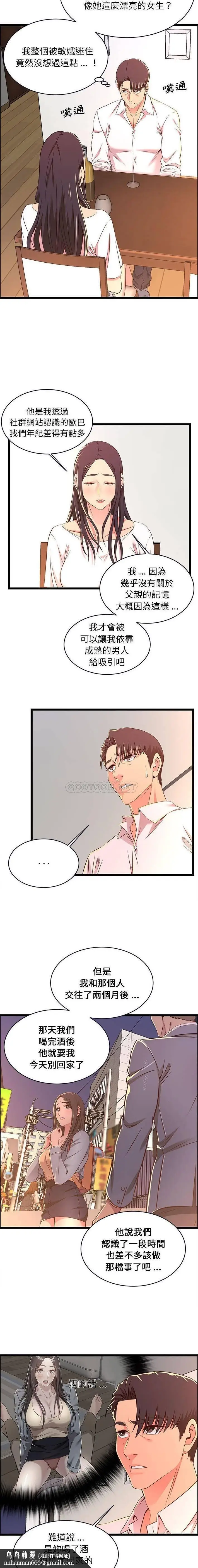漫画《蚂蚁地狱》第15话第10张图