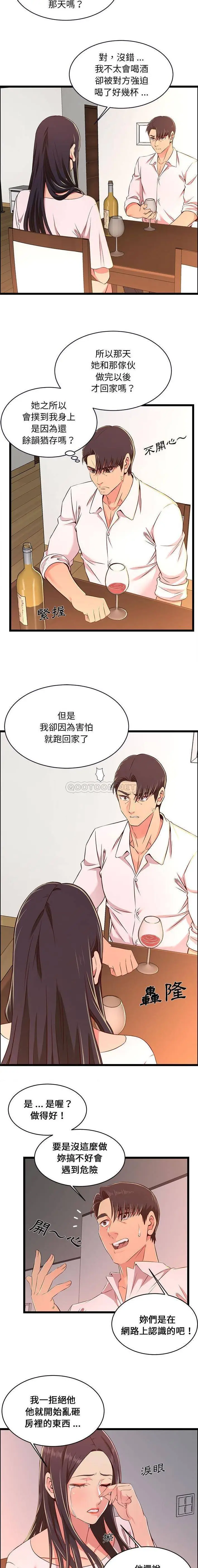 漫画《蚂蚁地狱》第15话第11张图