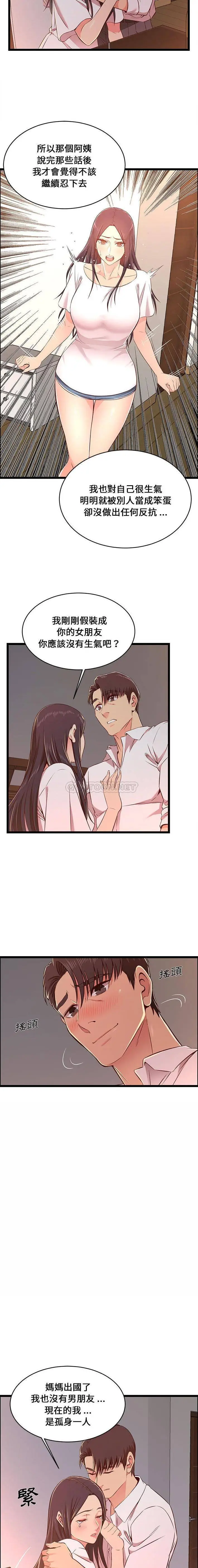 漫画《蚂蚁地狱》第15话第13张图
