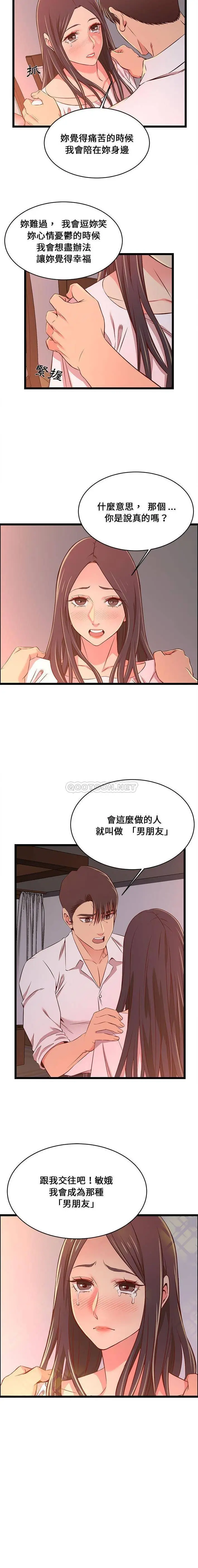 漫画《蚂蚁地狱》第15话第15张图