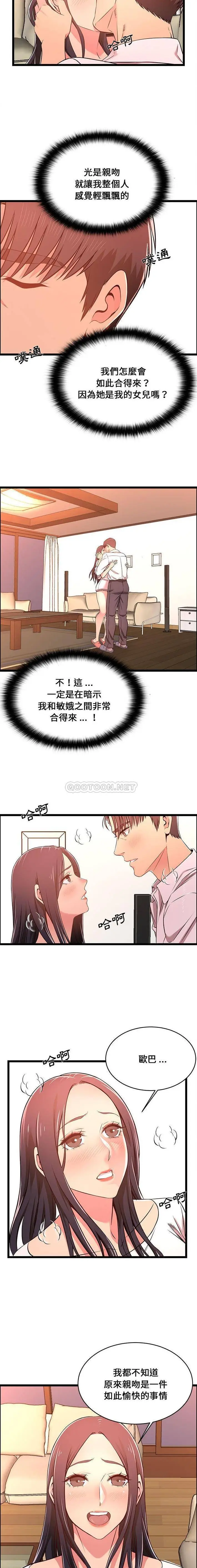 漫画《蚂蚁地狱》第15话第2张图
