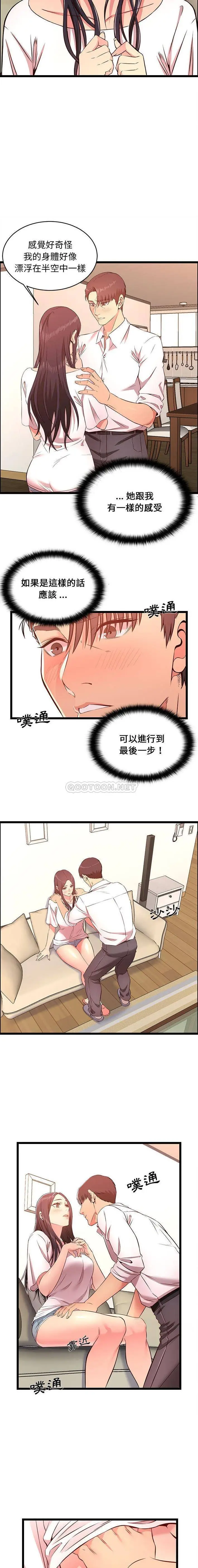 漫画《蚂蚁地狱》第15话第3张图
