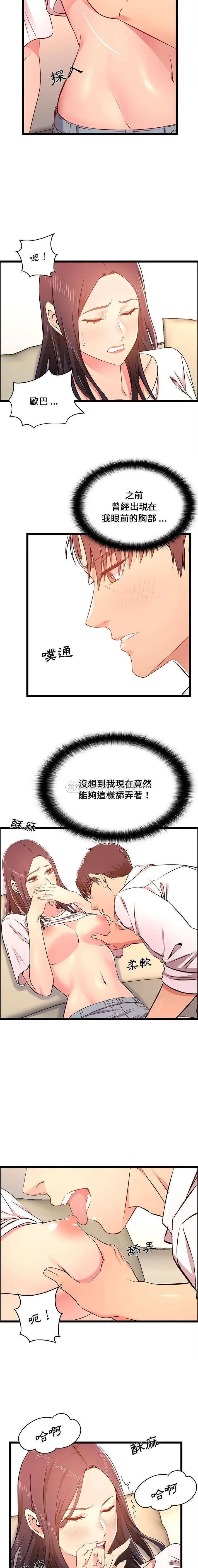 漫画《蚂蚁地狱》第15话第4张图