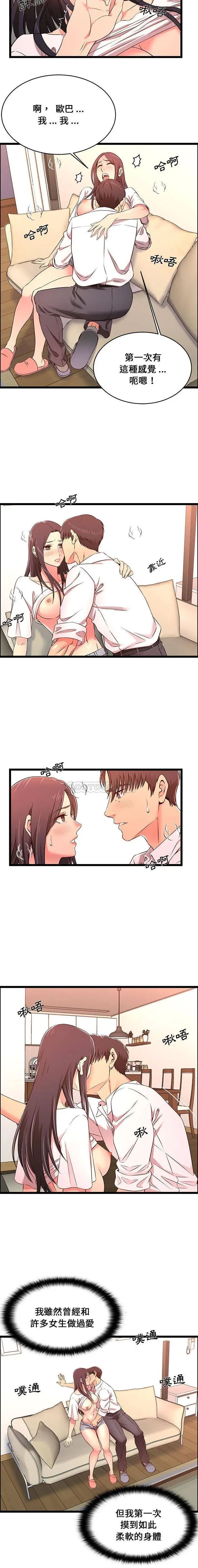 漫画《蚂蚁地狱》第15话第5张图