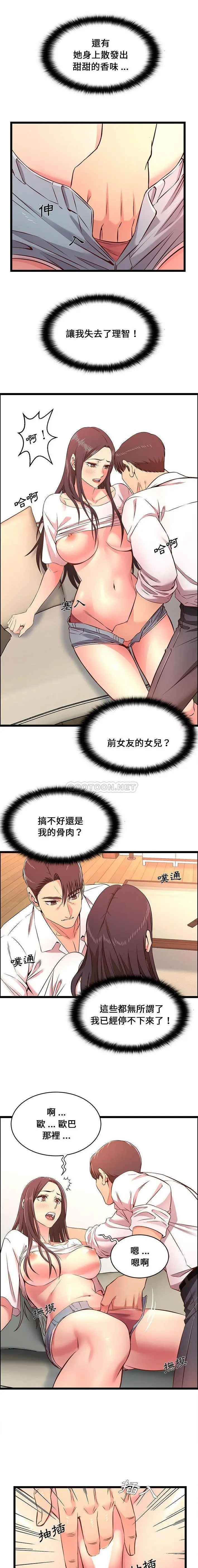 漫画《蚂蚁地狱》第15话第6张图
