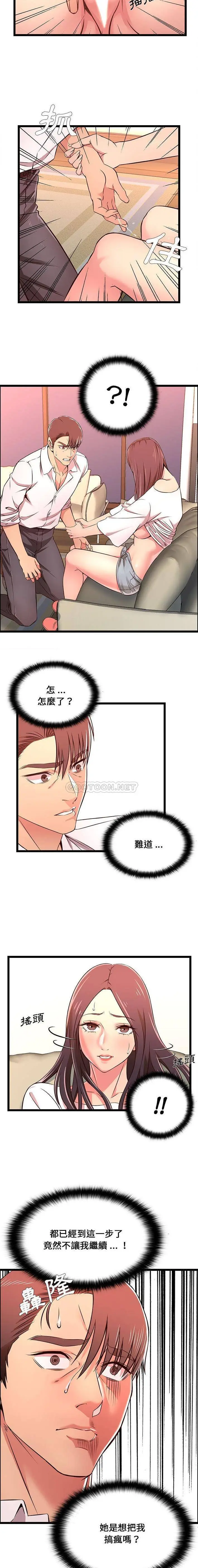 漫画《蚂蚁地狱》第15话第7张图