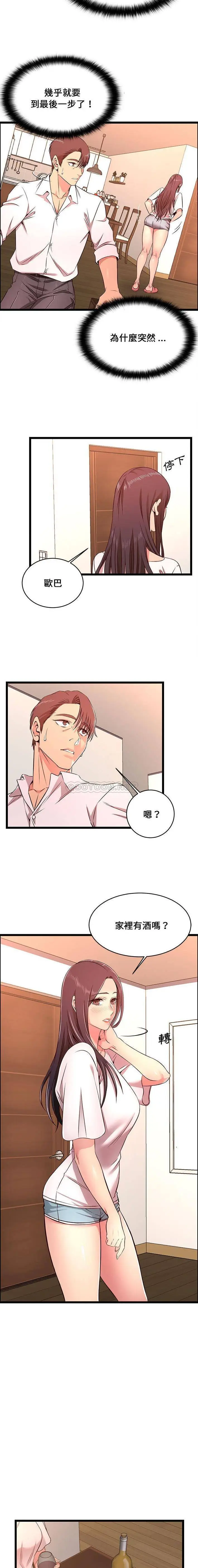 漫画《蚂蚁地狱》第15话第8张图