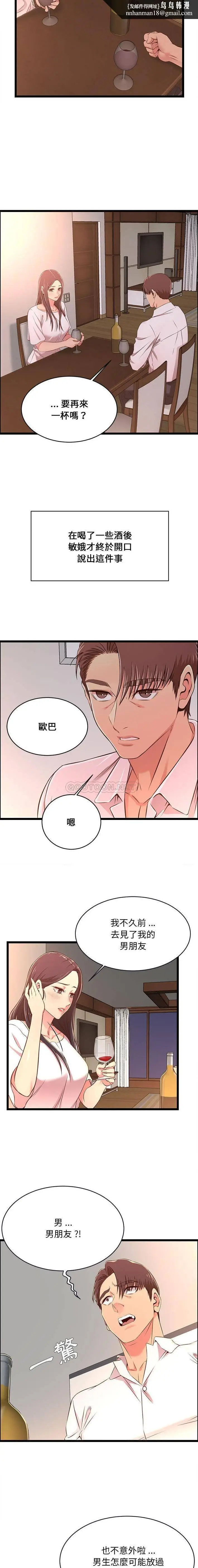 漫画《蚂蚁地狱》第15话第9张图