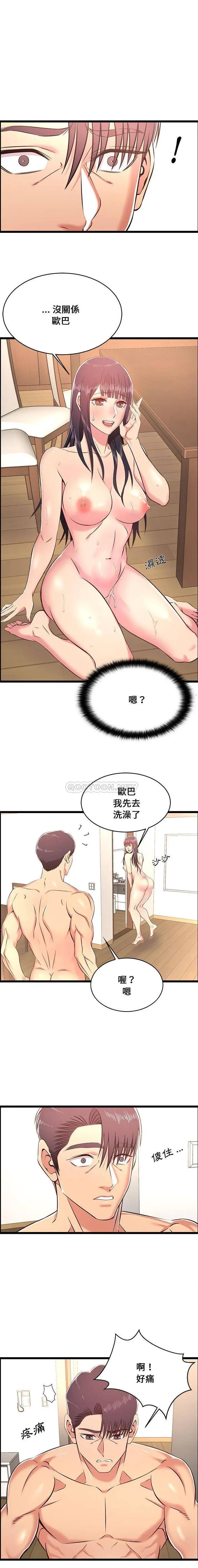 漫画《蚂蚁地狱》第20话第12张图