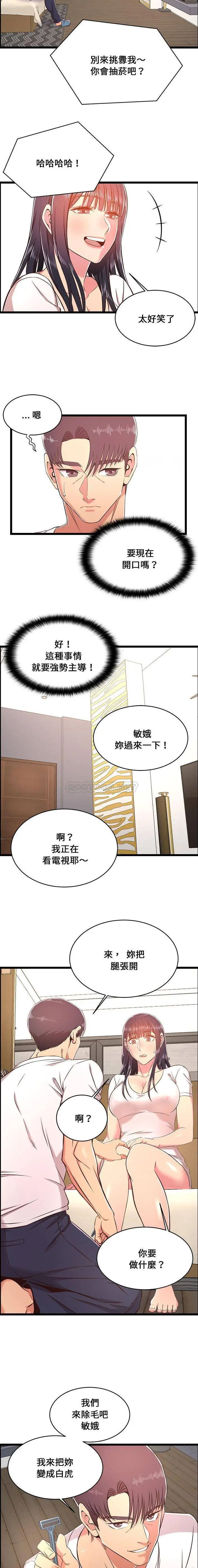 漫画《蚂蚁地狱》第20话第14张图