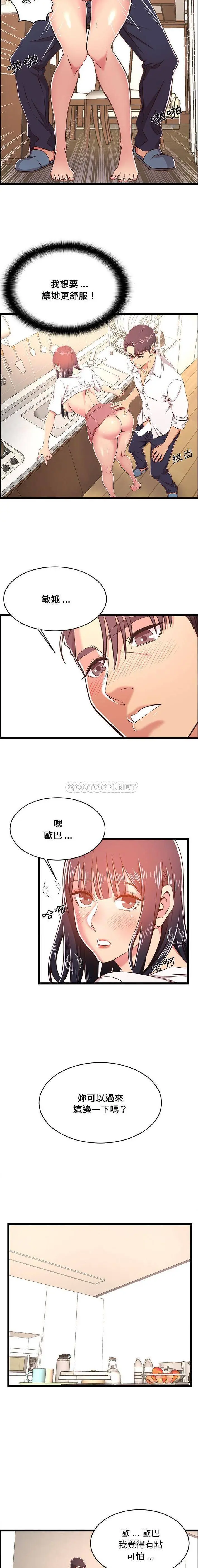 漫画《蚂蚁地狱》第20话第3张图