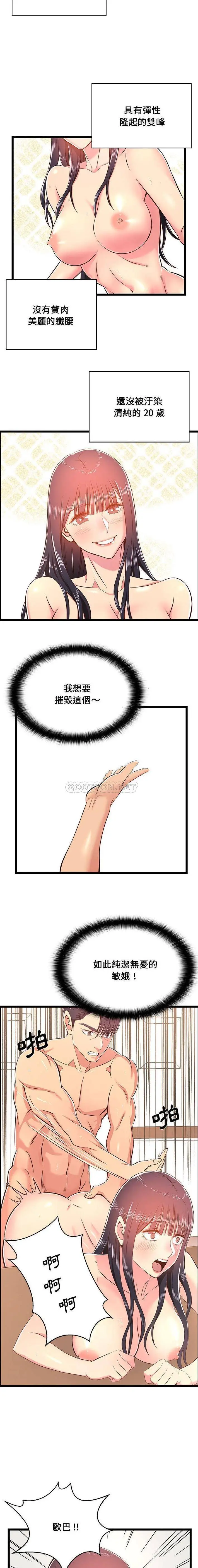 漫画《蚂蚁地狱》第20话第7张图