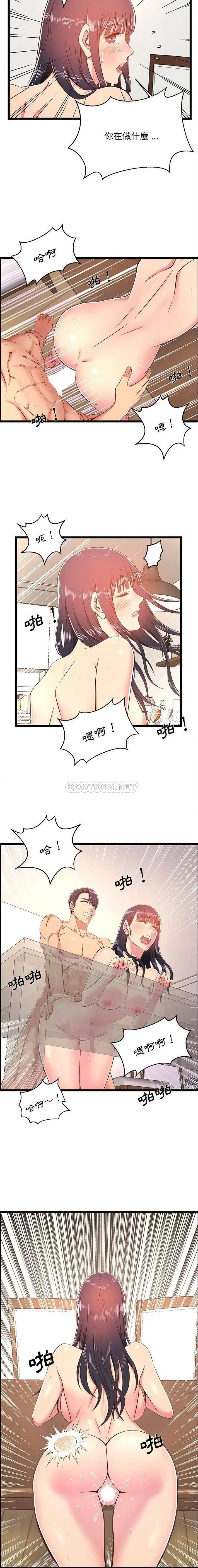 漫画《蚂蚁地狱》第20话第8张图